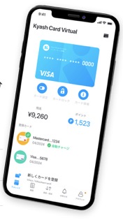 「Kyash Card Virtual」のイメージ