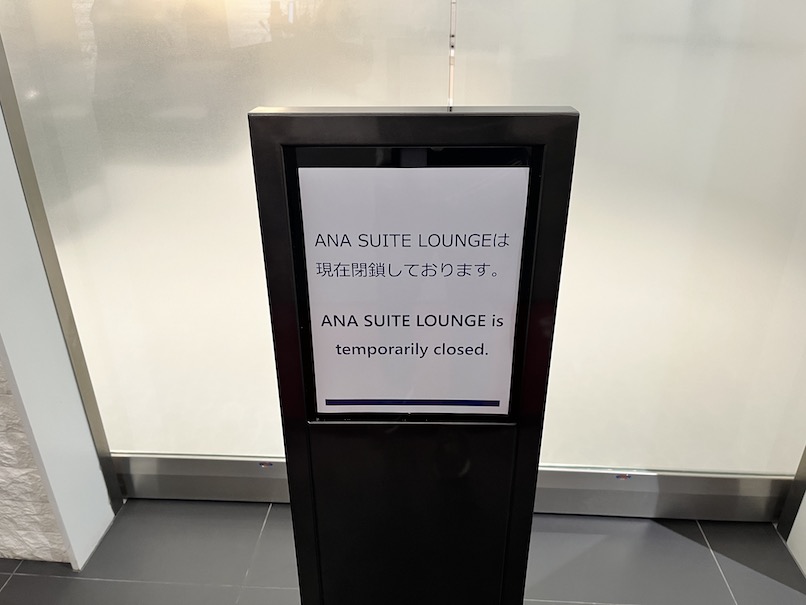ホノルル空港「ANAスイートラウンジ」はコロナ禍で閉鎖中
