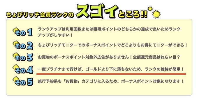 楽天市場の利用が一番お得なポイントサイト2