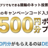 Kドリームスはポイントサイト経由の入会キャンペーンがお得！最大4,650円相当の特典獲得！