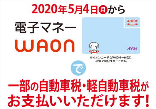 税金の支払いでマイルを貯める方法