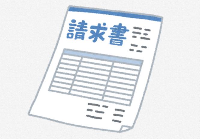 請求書払いのイメージ