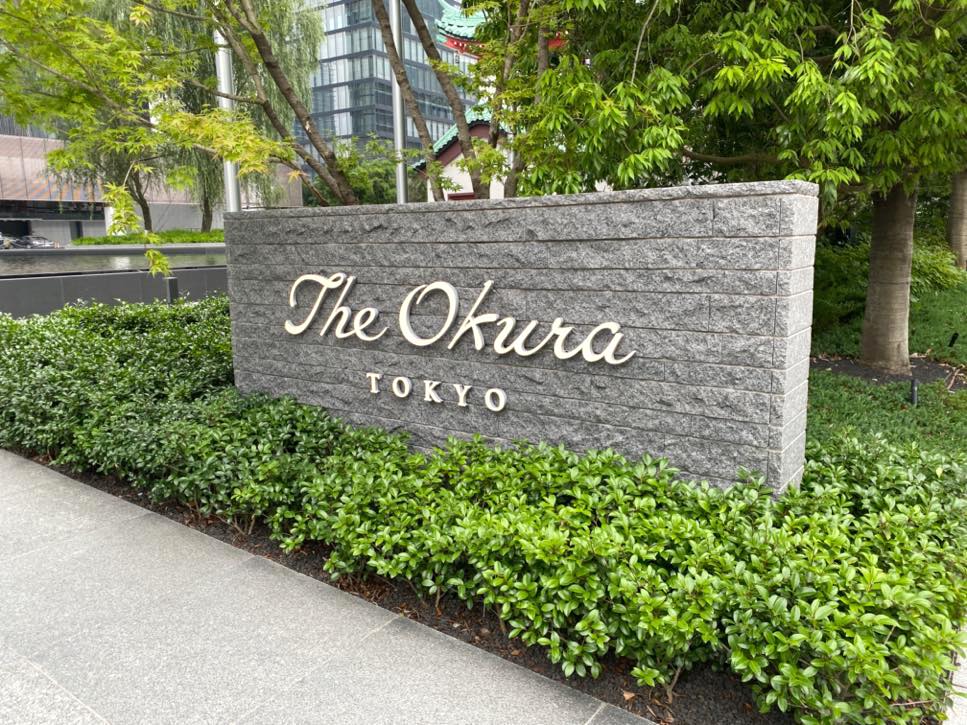 The Okura Tokyo（オークラ東京）：ホテルの正面玄関