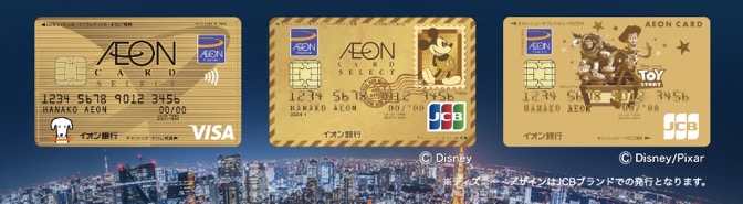 イオンゴールドカードの「券面デザイン（3種類）」