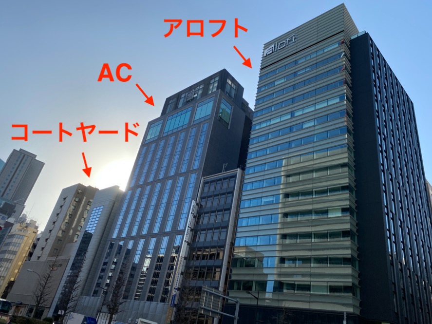 ACホテル東京銀座：外観（ホテルの並び）