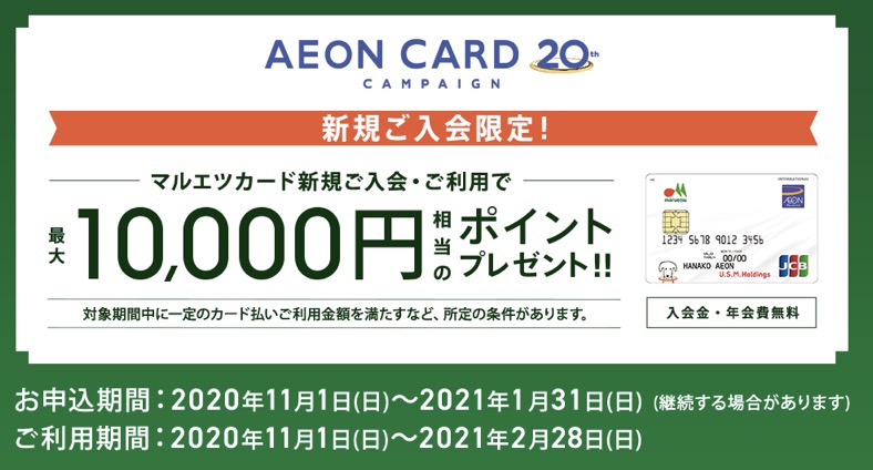 マルエツカードの入会キャンペーン ポイントサイト経由で最大14 500相当の特典獲得 陸マイラー ピピノブのanaのマイルで旅ブログ