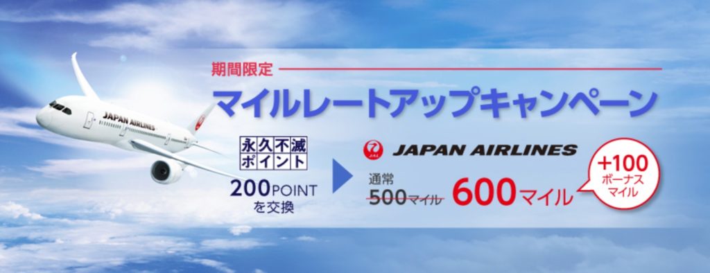 ANA JAL 使用済みカード jalcard-anacard-either-