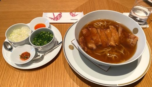 ザ・キャピトルホテル東急の名物料理「パーコー麺」と「パンケーキ」をブログレポート！オリガミ（ORIGAMI）のランチをレビュー！