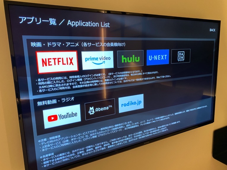 アロフト東京銀座「客室」：TV