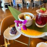 ハレクラニ沖縄のアフタヌーンティー＆ランチ、ディナーをブログレポート！＜ハウスウィズアウトアキー＞