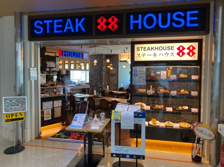 ステーキハウス88 那覇空港店をブログレポート