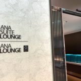 那覇空港ANAラウンジ訪問記！リニューアル後の航空会社ラウンジをブログレポート！