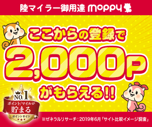 モッピーの入会バナー（ここからの登録で2,000P）