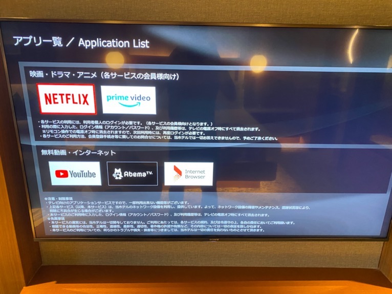インターコンチネンタル横浜Pier8「客室」：TV（アプリ対応）