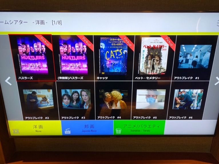 インターコンチネンタル横浜Pier8「客室」：TV（エンターテインメントプログラム）