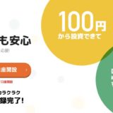 auの資産運用を始めるならポイントサイト経由がお得！口座開設＆初回取引で8,000円分のポイント獲得！