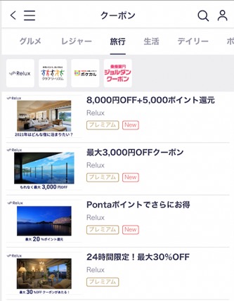 「auスパートパスプレミアム」のReluxクーポン例（概要）