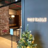 東京ベイ潮見プリンスホテルの朝食とディナー！レストラン「タイドテーブル（TIDE TABLE）」をブログレポート！