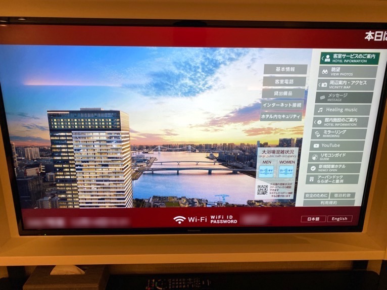 三井ガーデンホテル豊洲ベイサイドクロス宿泊記「客室」：TV（インフォメーション画面）