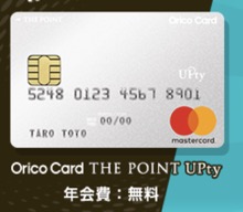 Orico Card The POINT UPty（オリコカードザポイントアプティ）の券面