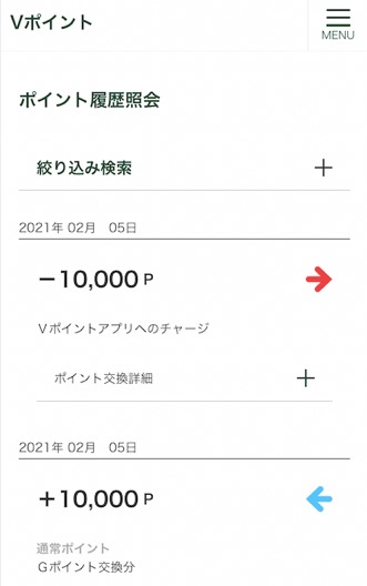 GポイントからVポイントおよび残高チャージした結果