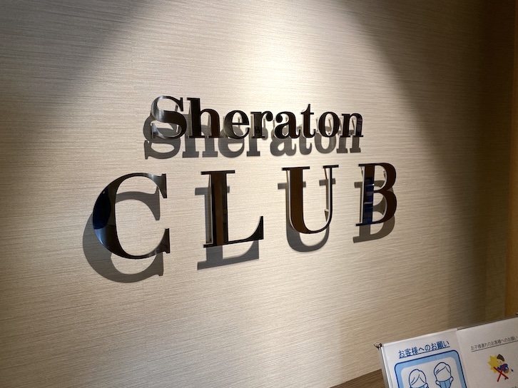 シェラトングランデ東京ベイ「クラブラウンジ」：外観