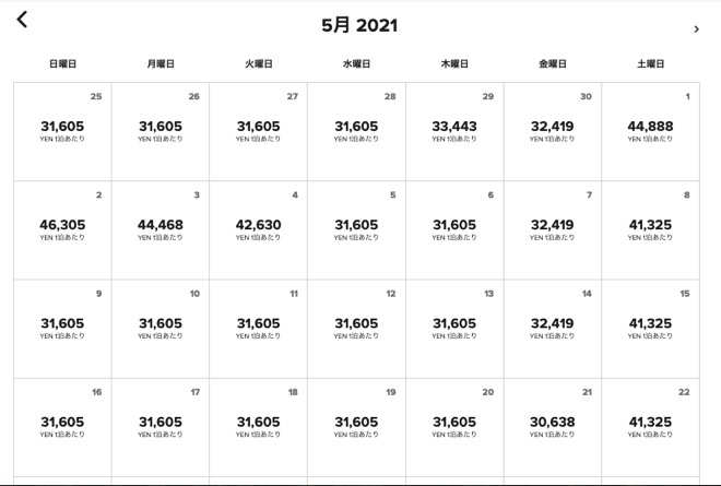 ホテル価格例（大阪マリオット都ホテル）