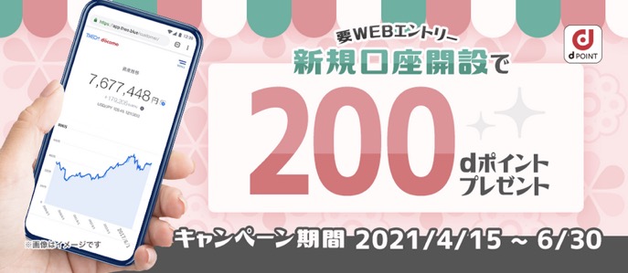Theo テオ Docomoの入会キャンペーンはポイントサイト経由がお得 5万円入金で合計7 0円分のポイント獲得 陸マイラー ピピノブのanaのマイルで旅ブログ Theo テオ Docomoの入会キャンペーンはポイントサイト経由がお得 5万円入金で合計7 0円分のポイント獲得 陸マイラー ピピノブのanaのマイルで旅ブログ