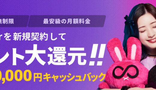 モバレコairの新規開通はポイントサイト経由がお得 34 000円分のポイント 30 000円のキャッシュバック 陸マイラー ピピノブのanaのマイルで旅ブログ