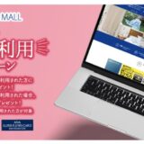 AmazonでANAマイルを貯めるならANAマイレージモールとポイントサイトどちらがお得？比較結果をまとめ！