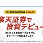 Theo テオ Docomoの入会キャンペーンはポイントサイト経由がお得 5万円入金で合計7 0円分のポイント獲得 陸マイラー ピピノブのanaのマイルで旅ブログ Theo テオ Docomoの入会キャンペーンはポイントサイト経由がお得 5万円入金で合計7 0円分のポイント獲得 陸マイラー ピピノブのanaのマイルで旅ブログ