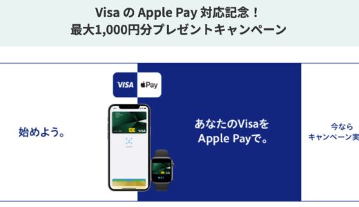 三井住友カードがVisaタッチで15％還元キャンペーン実施中！ユニクロPayで20％還元も！