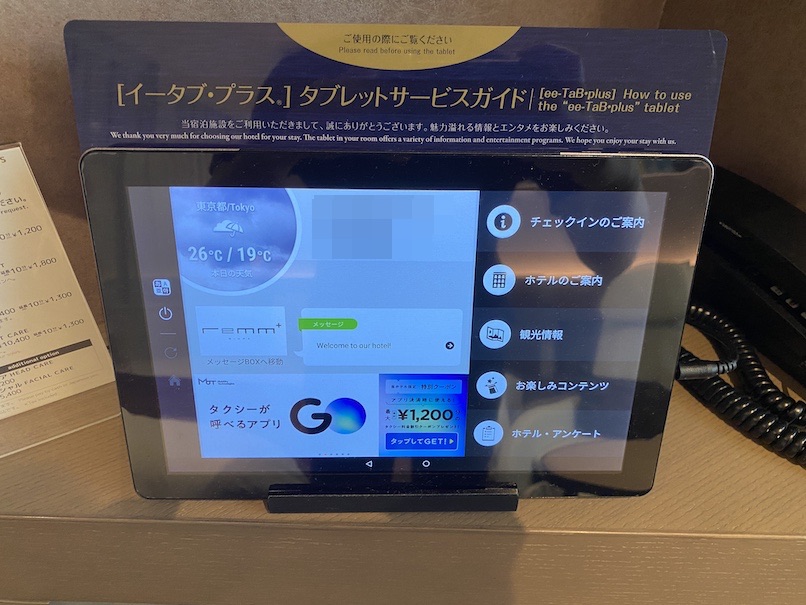 レムプラス銀座の客室：タブレット（eタブ）
