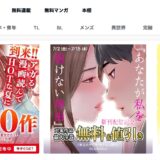 3,000円分の漫画が実質無料！amebaマンガの入会キャンペーンはポイントサイトとの合わせ技がお得！