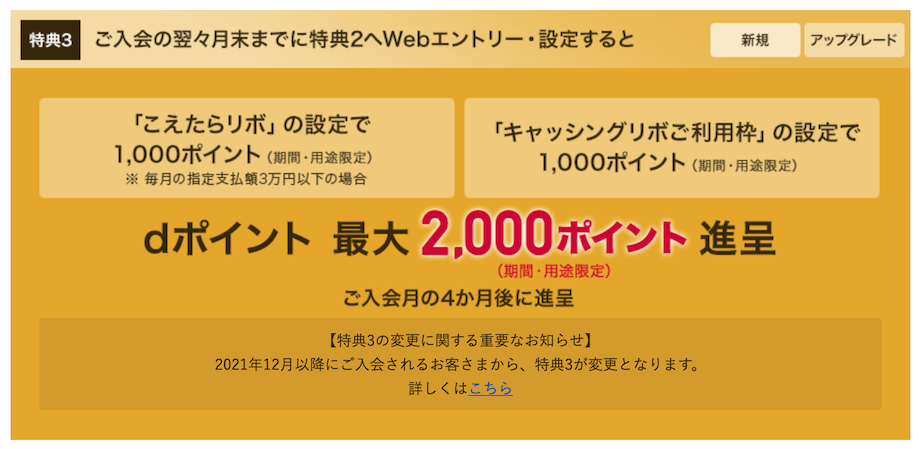 Dカード Gold ゴールド 入会キャンペーン ポイントサイトで25 000円分 公式サイトで最大20 000円分の大還元 陸マイラー ピピノブのanaのマイルで旅ブログ