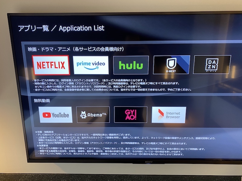 キンプトン新宿東京 客室：TV（アプリ対応）