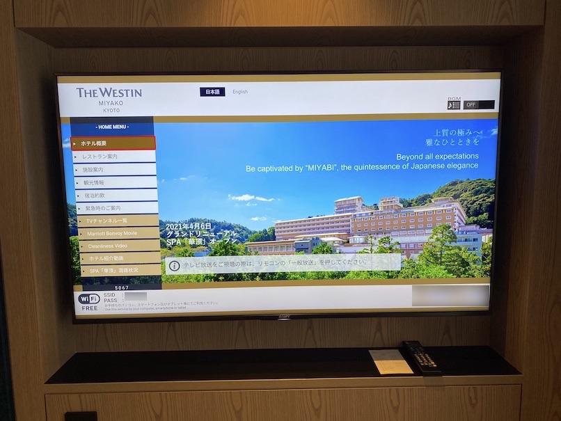 ウェスティン都ホテル京都の客室：壁掛けTV（画面）
