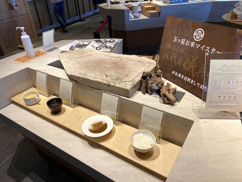 ウェスティン都ホテル京都の朝食：ビュッフェ（お米、ご飯）