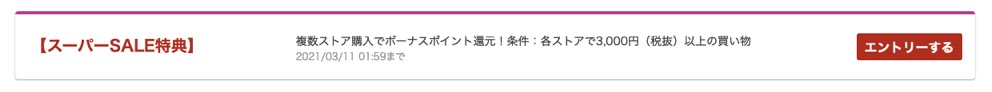 Iherb アイハーブ のクーポンよりお得 楽天リーベイツで ポイントバック 陸マイラー ピピノブのanaのマイルで旅ブログ