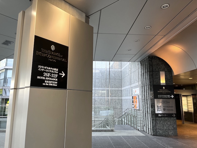 ストリングスホテル東京インターコンチネンタル：遊歩道