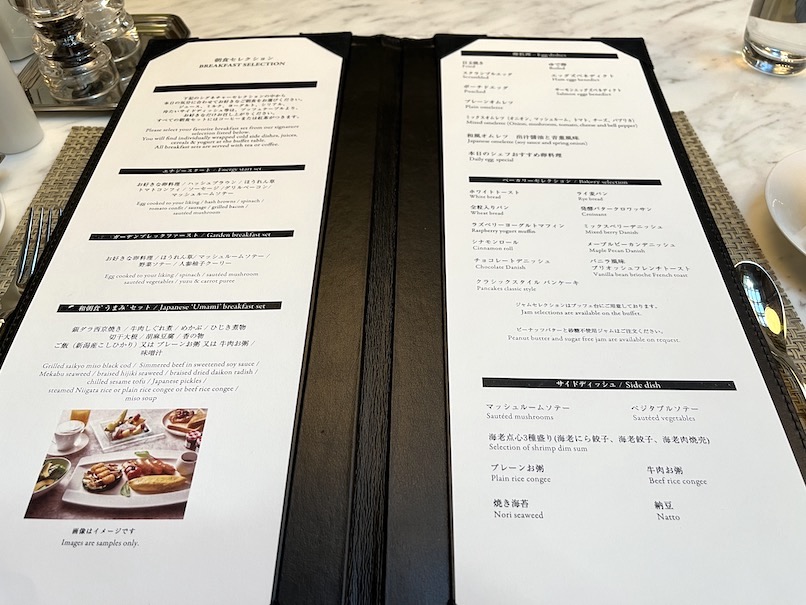 ストリングスホテル東京インターコンチネンタルの朝食：メニュー
