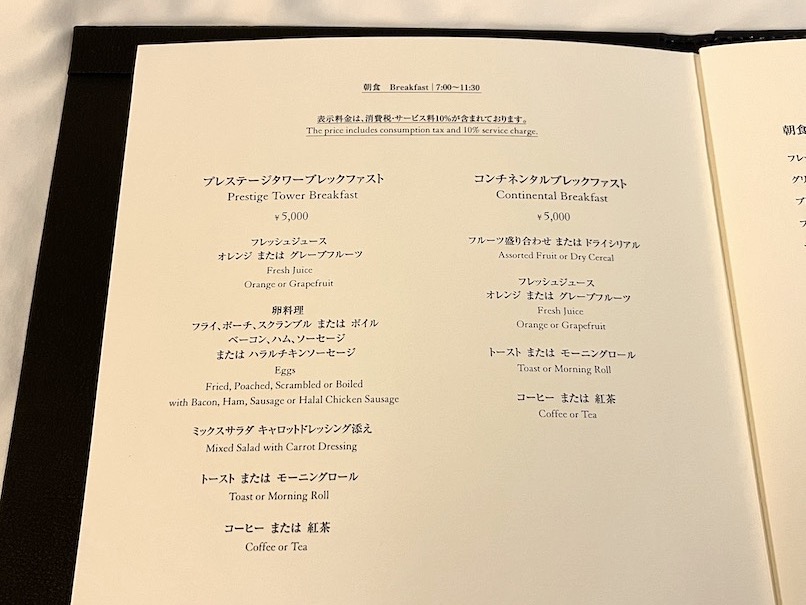 The Okura Tokyo（オークラ東京）の朝食ビュッフェ：メニュー（2）