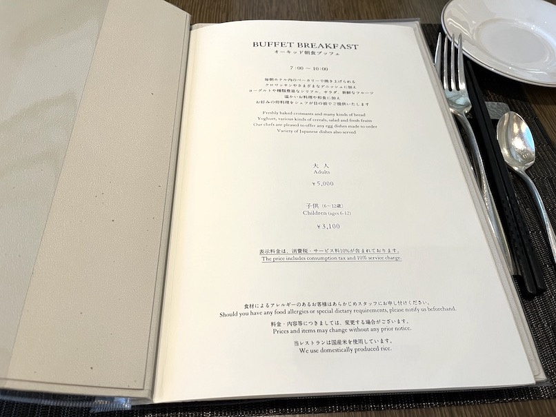 The Okura Tokyo（オークラ東京）の朝食ビュッフェ：メニュー（1）