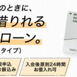 三井住友カードローンは新規発券のみで10,000円分のポイント獲得！ポイントサイト経由がお得！