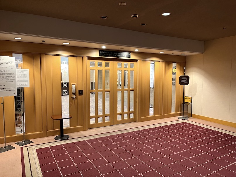帝国ホテル東京：タワー館のセキュリティーゲート