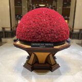 帝国ホテル東京 宿泊記 インペリアルフロアの客室と特典をブログレポート！