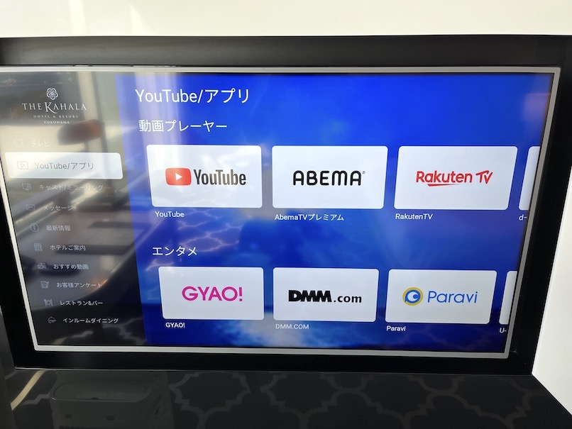 ザ・カハラ・ホテル＆リゾート横浜の客室：TV（アプリ）