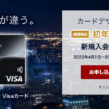 TRUST CLUB プラチナ Visaカードの入会はポイントサイト経由がお得！初年度年会費無料＆13,000円分のポイント還元！