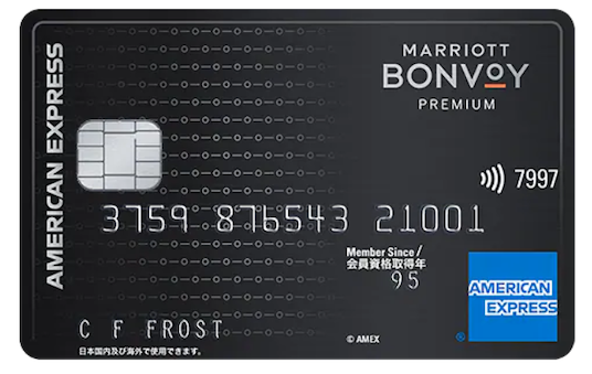 Marriott Bonvoy アメリカン・エキスプレス・プレミアム・カード（マリオットアメックスプレミアム）の券面