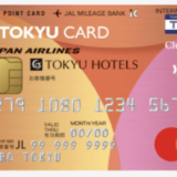 東急カードはポイントサイト経由の入会キャンペーンがお得！初年度年会費無料で最大25,000円分の特典！